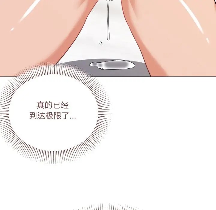 家人之间这样不好吧？ 第8話 韩漫图片100