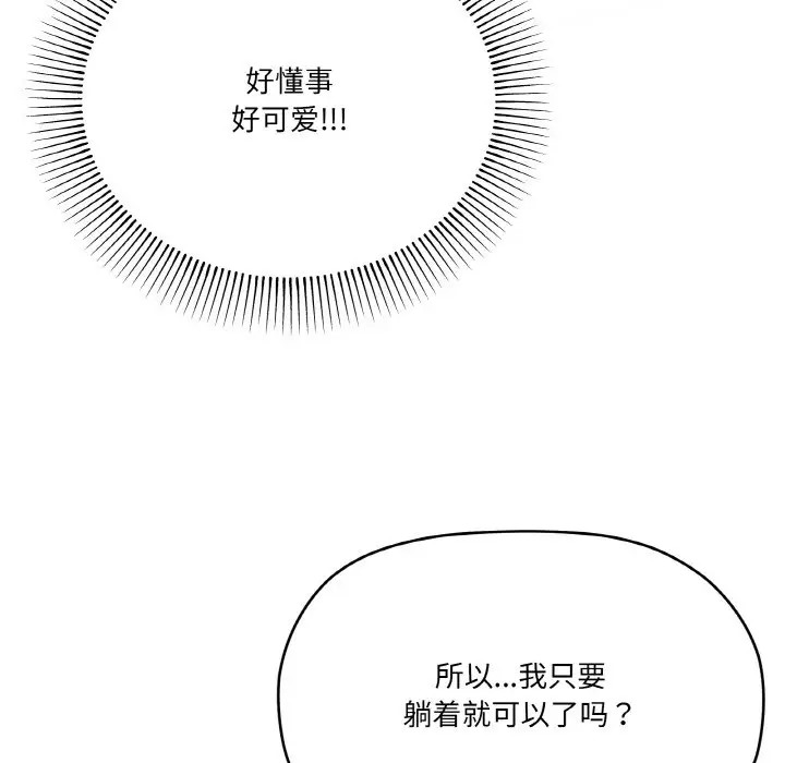 家人之间这样不好吧？ 第8話 韩漫图片137
