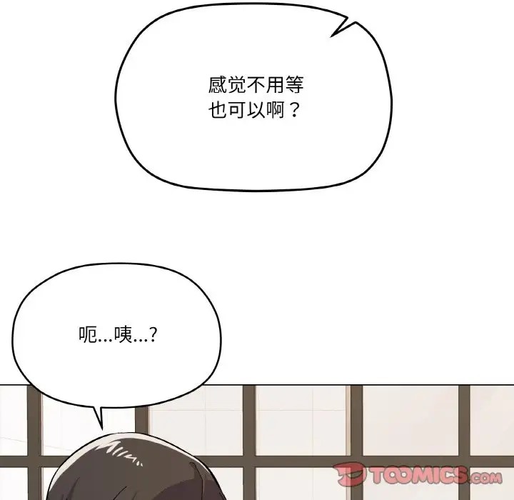 家人之间这样不好吧？ 第8話 韩漫图片111