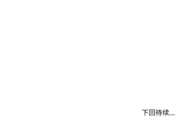 家人之间这样不好吧？ 第8話 韩漫图片162