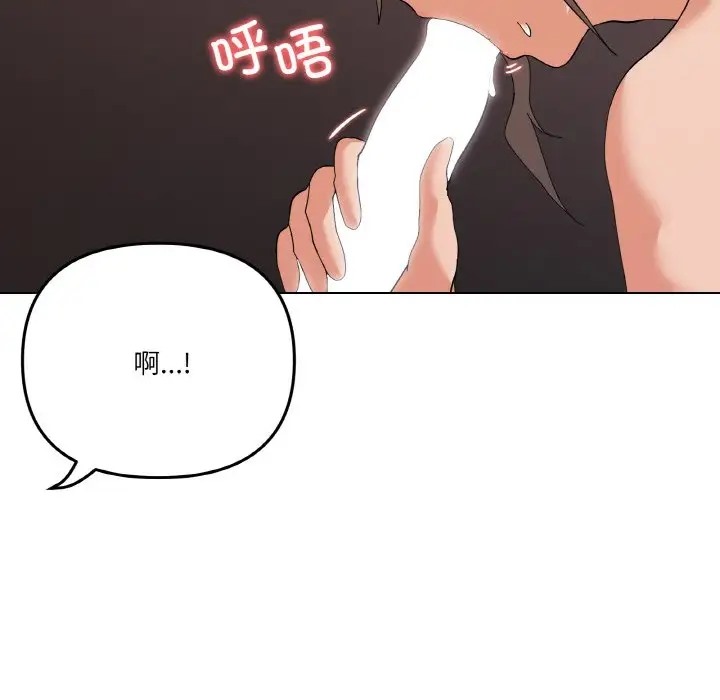 家人之间这样不好吧？ 第8話 韩漫图片7
