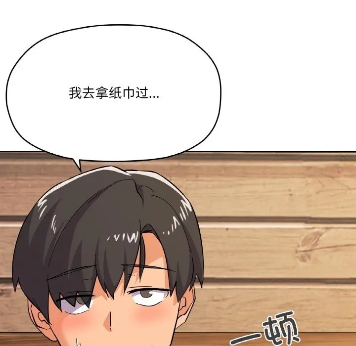 家人之间这样不好吧？ 第8話 韩漫图片67