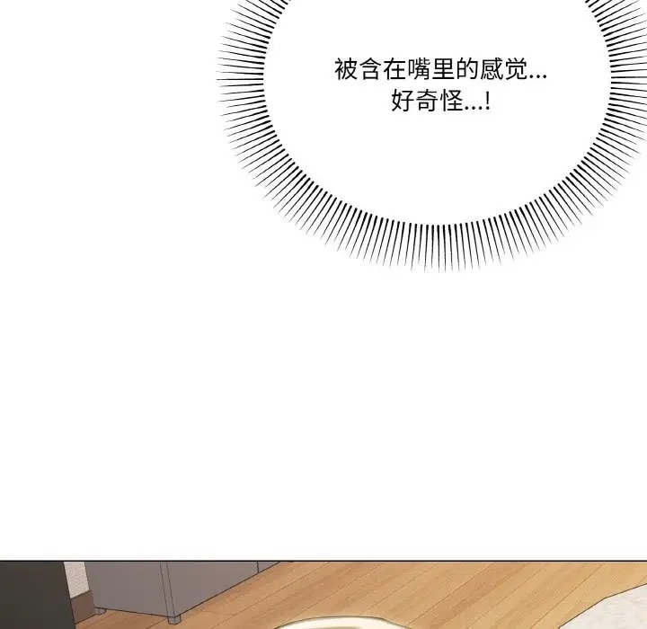 家人之间这样不好吧？ 第8話 韩漫图片15