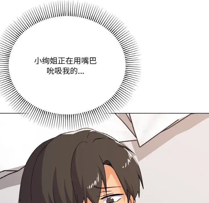 家人之间这样不好吧？ 第8話 韩漫图片10