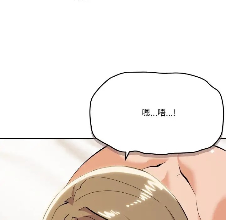 家人之间这样不好吧？ 第8話 韩漫图片45