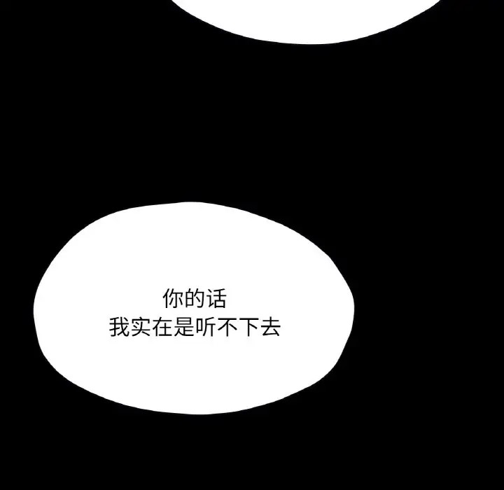 在學校達咩！/學校母湯黑白來！ 在线观看 第27話 漫画图片42