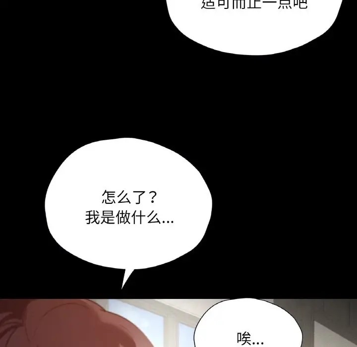 在學校達咩！/學校母湯黑白來！ 在线观看 第27話 漫画图片17