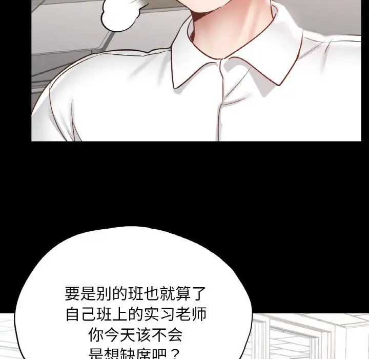 在學校達咩！/學校母湯黑白來！ 在线观看 第27話 漫画图片134