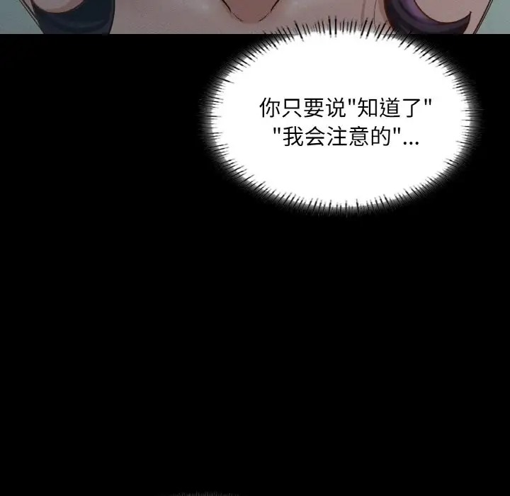 在學校達咩！/學校母湯黑白來！ 在线观看 第27話 漫画图片86