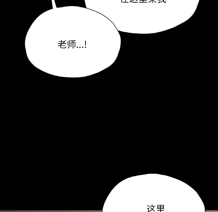 在學校達咩！/學校母湯黑白來！ 在线观看 第27話 漫画图片61