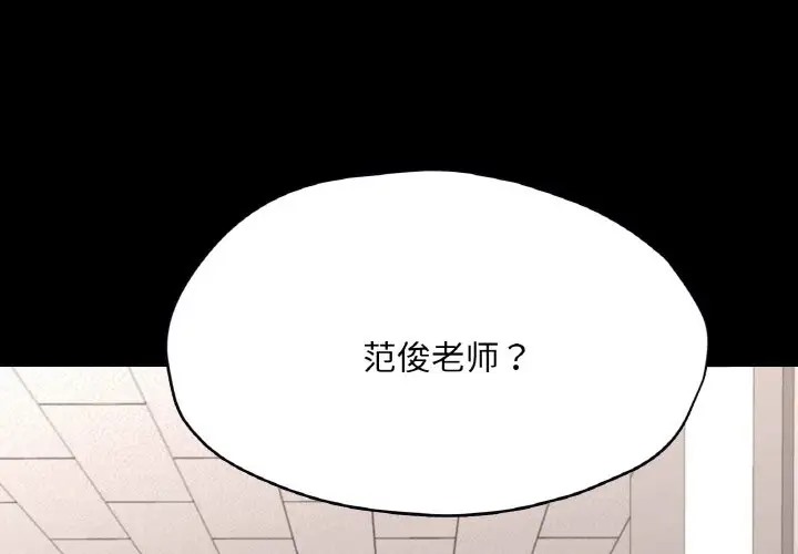 在學校達咩！/學校母湯黑白來！ 在线观看 第27話 漫画图片1