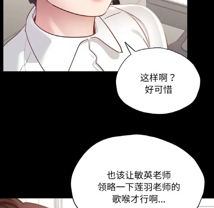 在學校達咩！/學校母湯黑白來！ 在线观看 第27話 漫画图片144