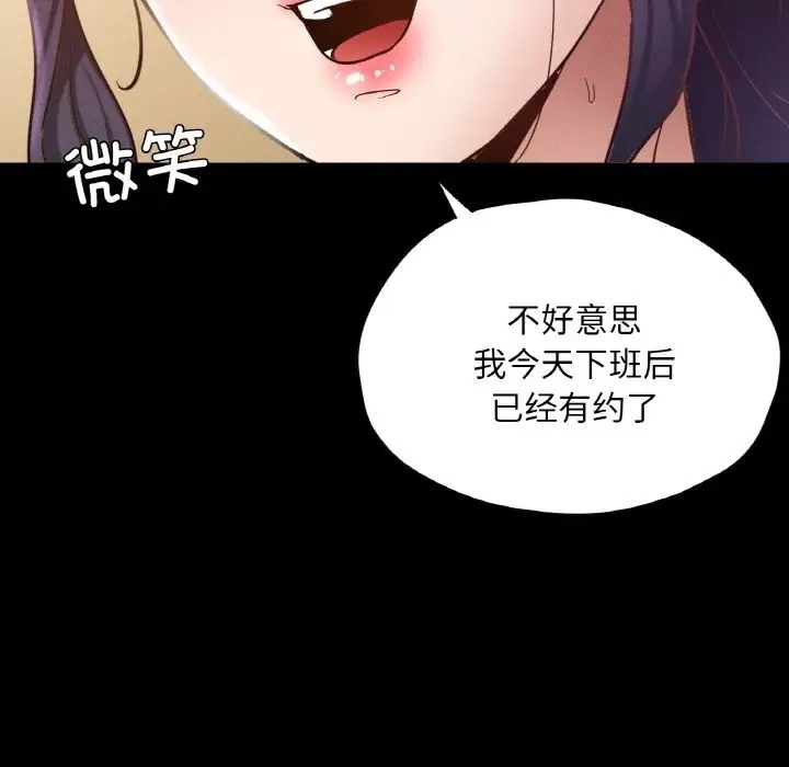 在學校達咩！/學校母湯黑白來！ 在线观看 第27話 漫画图片142