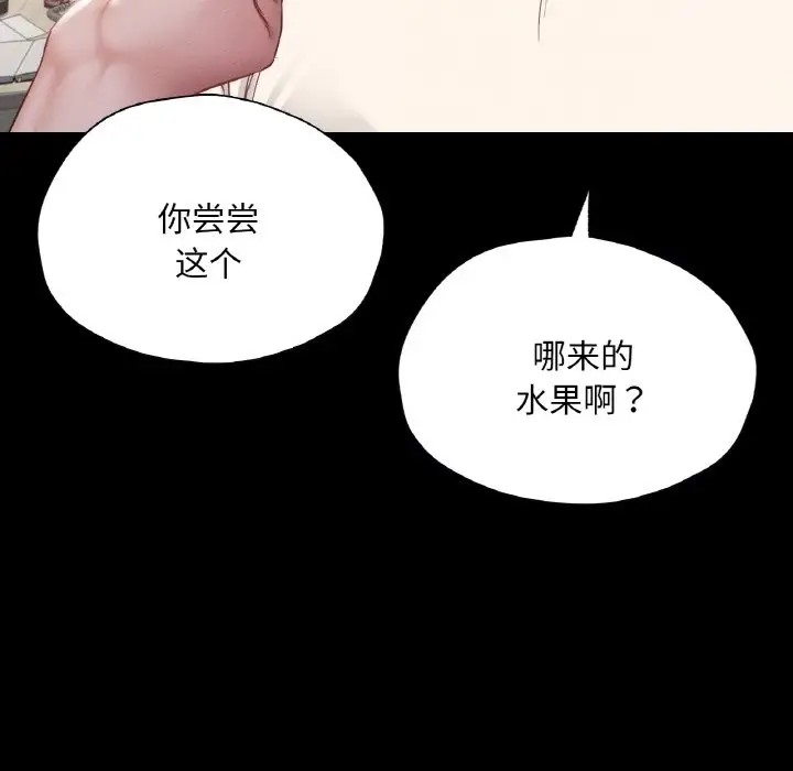 在學校達咩！/學校母湯黑白來！ 在线观看 第27話 漫画图片106