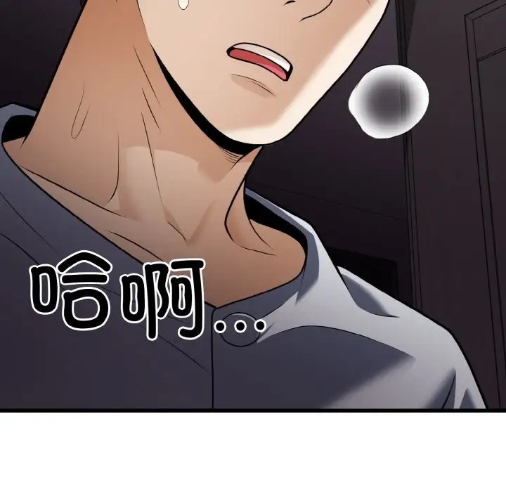 身体互换 第9話 韩漫图片97