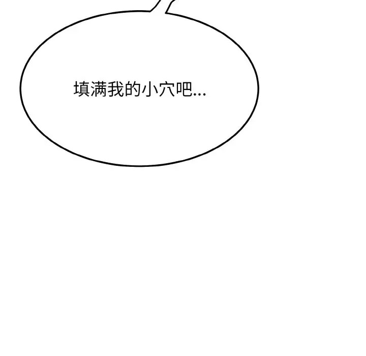 身体互换 第9話 韩漫图片53