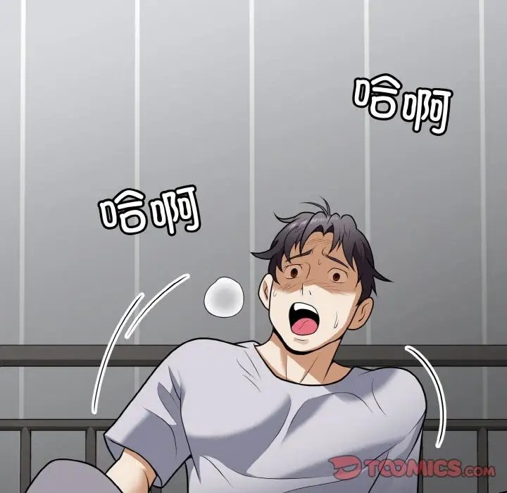 身体互换 第9話 韩漫图片129