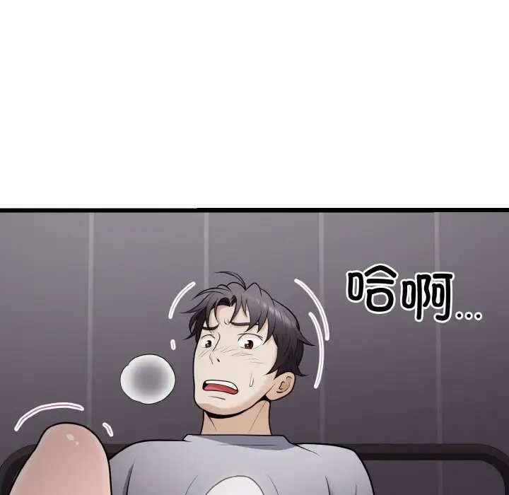 身体互换 第9話 韩漫图片47