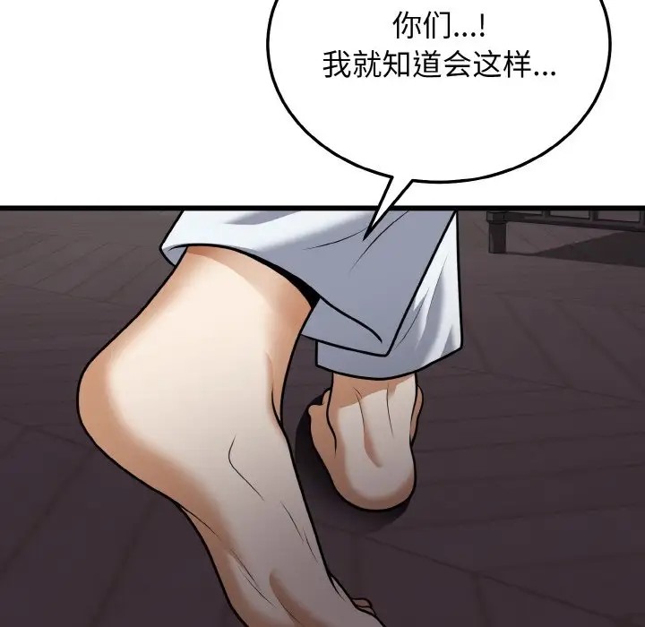 身体互换 第9話 韩漫图片100