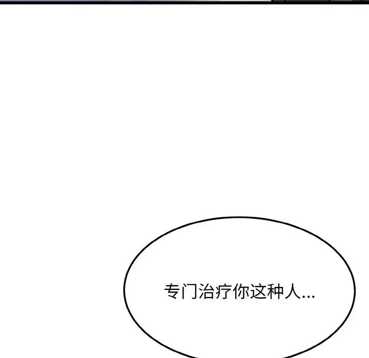 身体互换 第9話 韩漫图片150