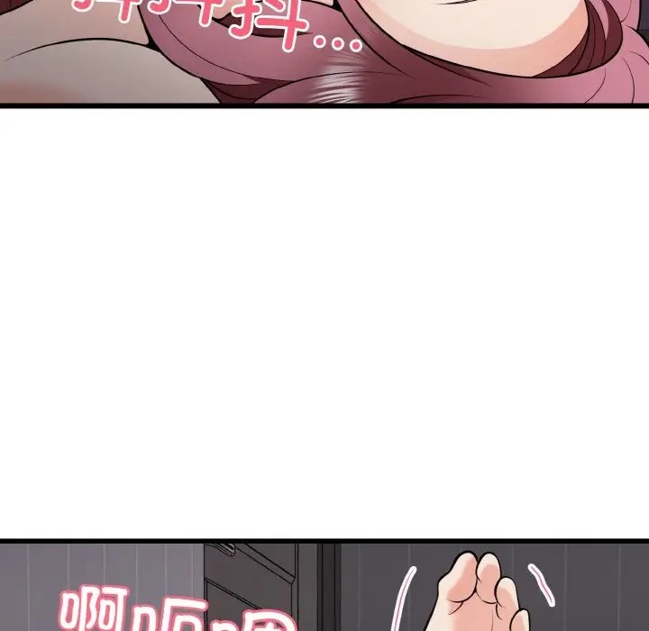 身体互换 第9話 韩漫图片67