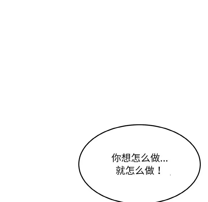 身体互换 第9話 韩漫图片42