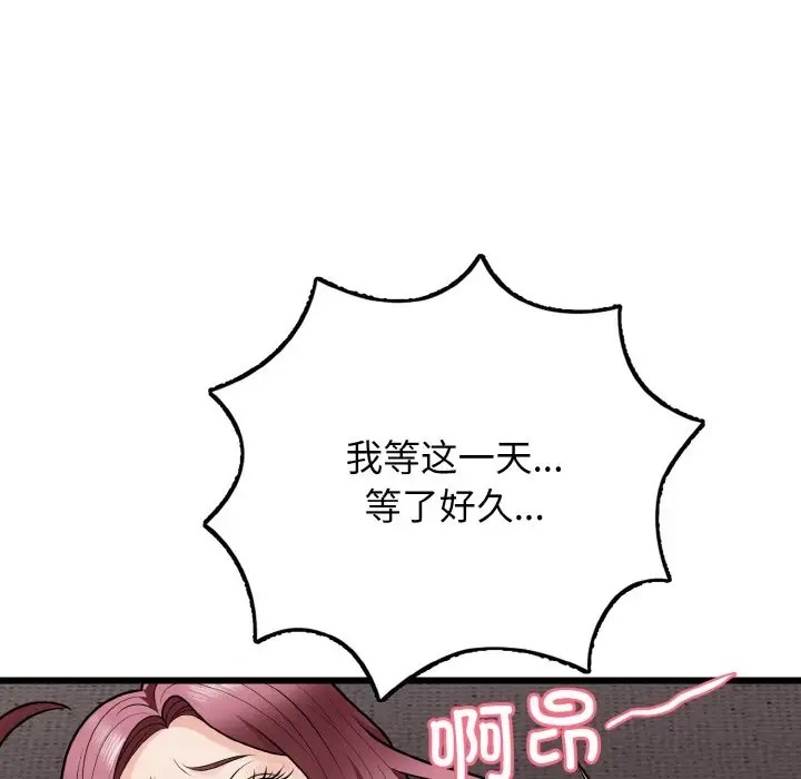 身体互换 第9話 韩漫图片72