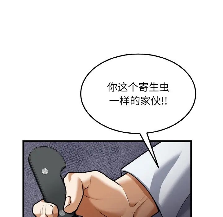 身体互换 第9話 韩漫图片116