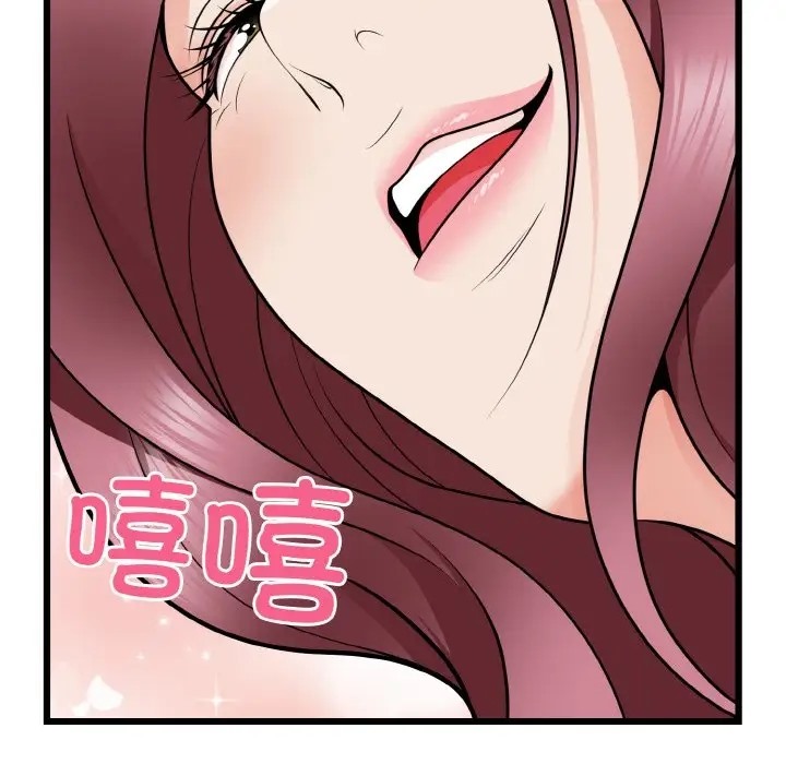 身体互换 第9話 韩漫图片5