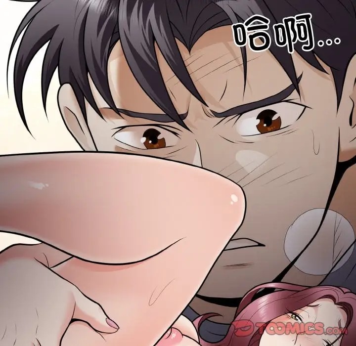 身体互换 第9話 韩漫图片57