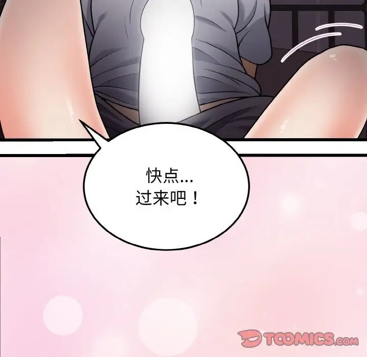 身体互换 第9話 韩漫图片48