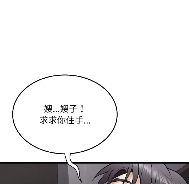 身体互换 第9話 韩漫图片31