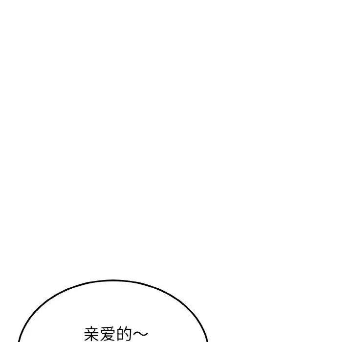 身体互换 第9話 韩漫图片145