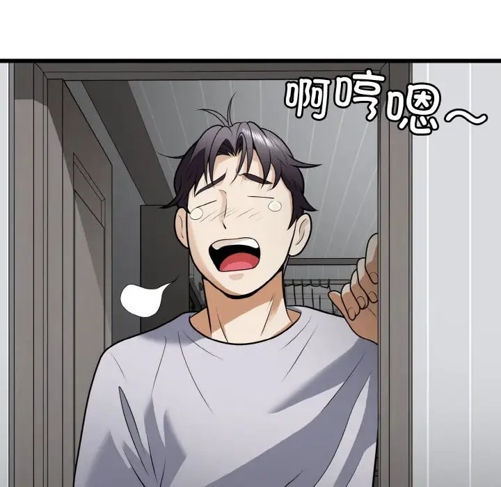 身体互换 第9話 韩漫图片139