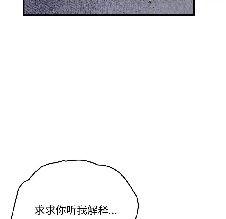 身体互换 第9話 韩漫图片118