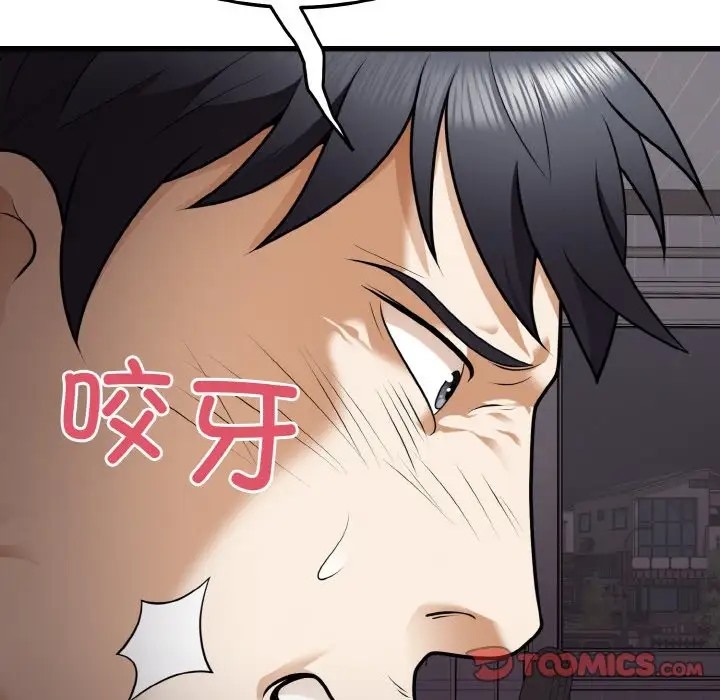 身体互换 第9話 韩漫图片111