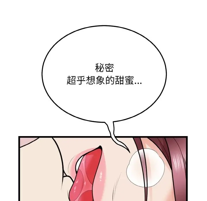 身体互换 第9話 韩漫图片15