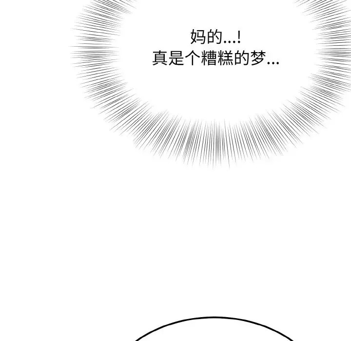 身体互换 第9話 韩漫图片132