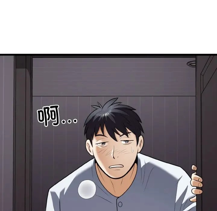 身体互换 第9話 韩漫图片88