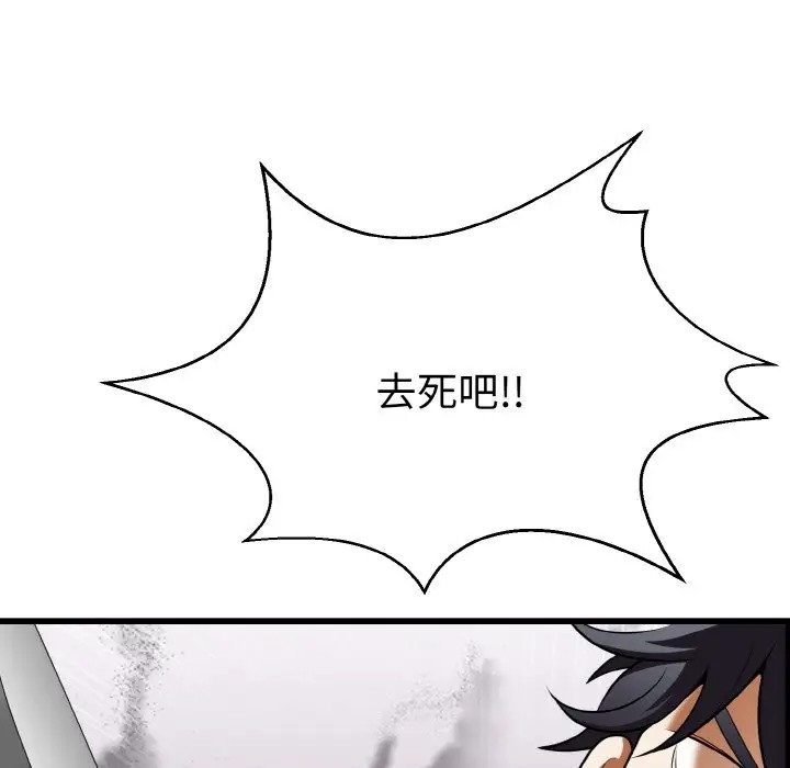 身体互换 第9話 韩漫图片121