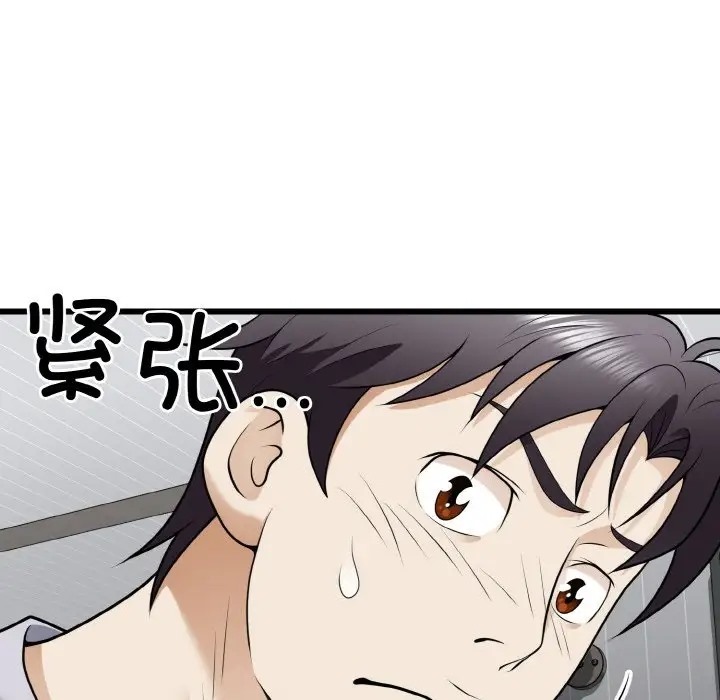 身体互换 第9話 韩漫图片159