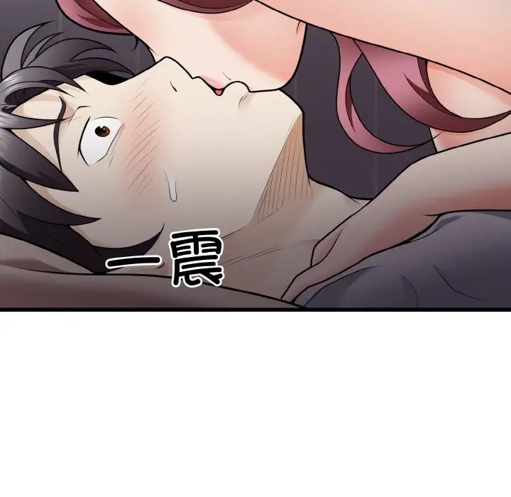 身体互换 第9話 韩漫图片14