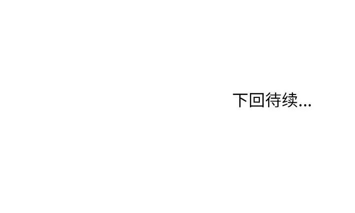 身体互换 第9話 韩漫图片164