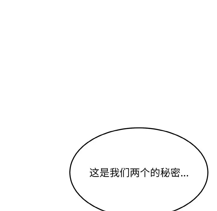 身体互换 第9話 韩漫图片8
