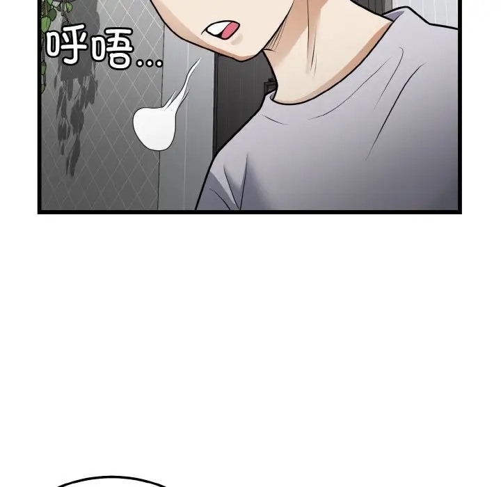 身体互换 第9話 韩漫图片142