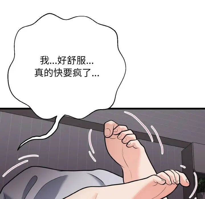 身体互换 第9話 韩漫图片80