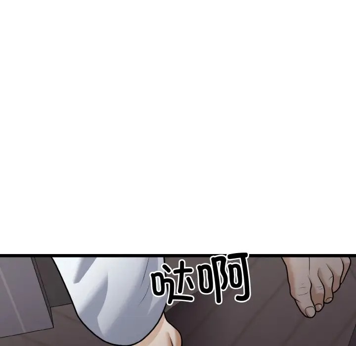 身体互换 第9話 韩漫图片86