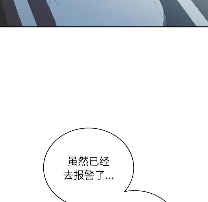 回不去的婚姻 在线观看 第25話 漫画图片155