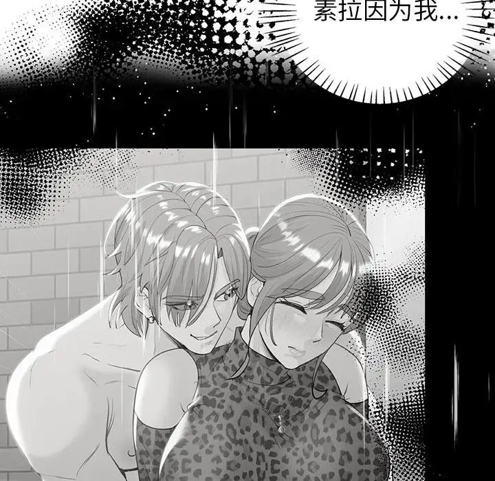 回不去的婚姻 在线观看 第25話 漫画图片29