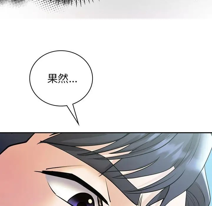 回不去的婚姻 在线观看 第25話 漫画图片34